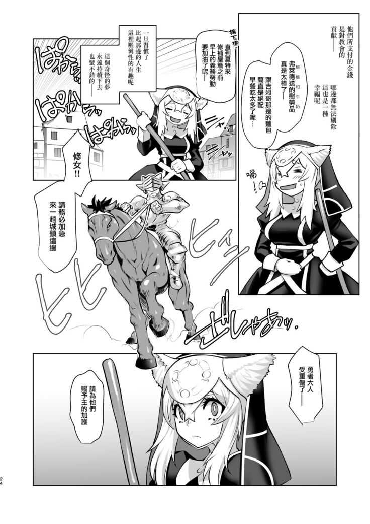 Ki ga Tsuitara Isekai de Seishokusha Yattemashita. Douyara Tenshoku mitai desu.