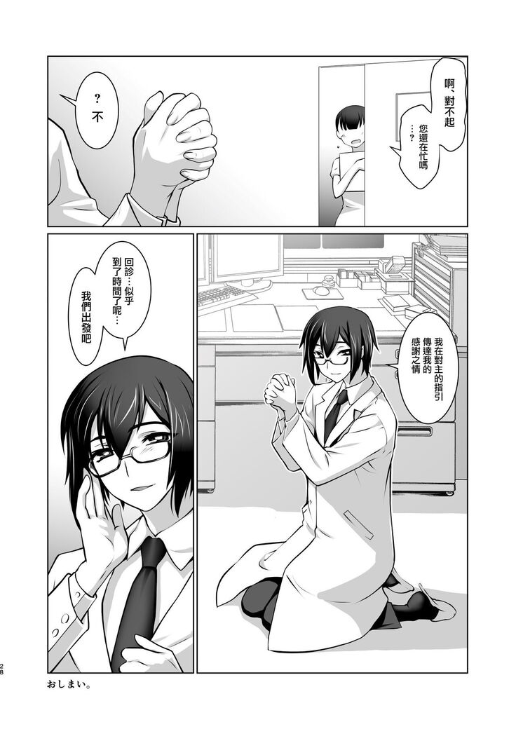 Ki ga Tsuitara Isekai de Seishokusha Yattemashita. Douyara Tenshoku mitai desu.