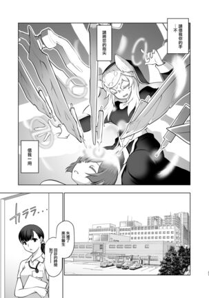 Ki ga Tsuitara Isekai de Seishokusha Yattemashita. Douyara Tenshoku mitai desu. Page #28
