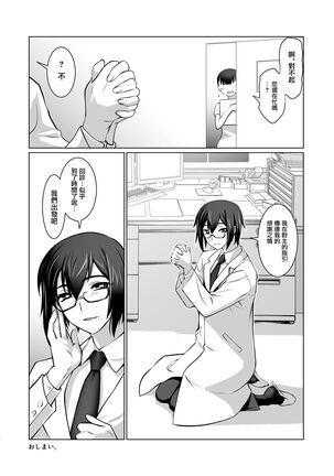 Ki ga Tsuitara Isekai de Seishokusha Yattemashita. Douyara Tenshoku mitai desu. Page #29