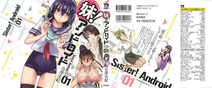 Imouto! Android Vol.1