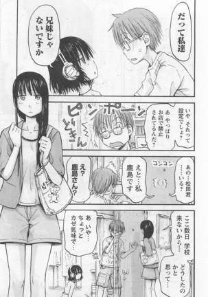 Imouto! Android Vol.1 - Page 22