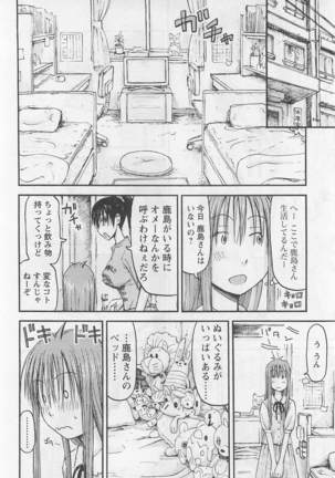 Imouto! Android Vol.1 - Page 103