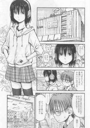 Imouto! Android Vol.1 - Page 36