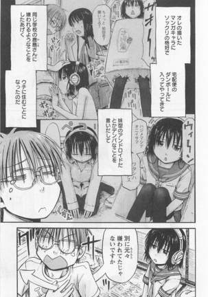 Imouto! Android Vol.1 - Page 30