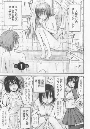 Imouto! Android Vol.1 - Page 28