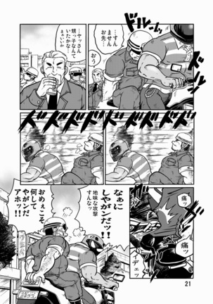 Y・Y・Y - Page 20