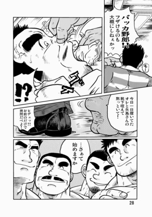 Y・Y・Y - Page 27