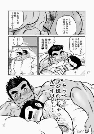 Y・Y・Y - Page 16