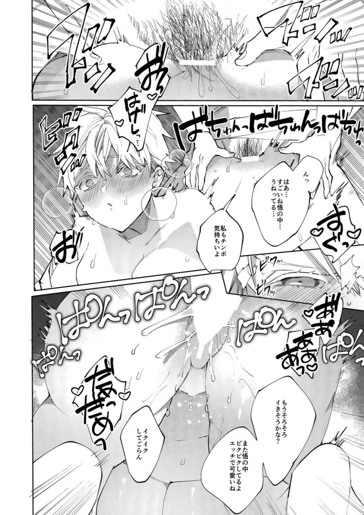 (Yougen 9) [Aluminum can (Kota)]12-Gatsu 24-Ka Gozen 0-Ji No Kokuhaku | Confession at midnight on December 24th (Jujutsu Kaisen)