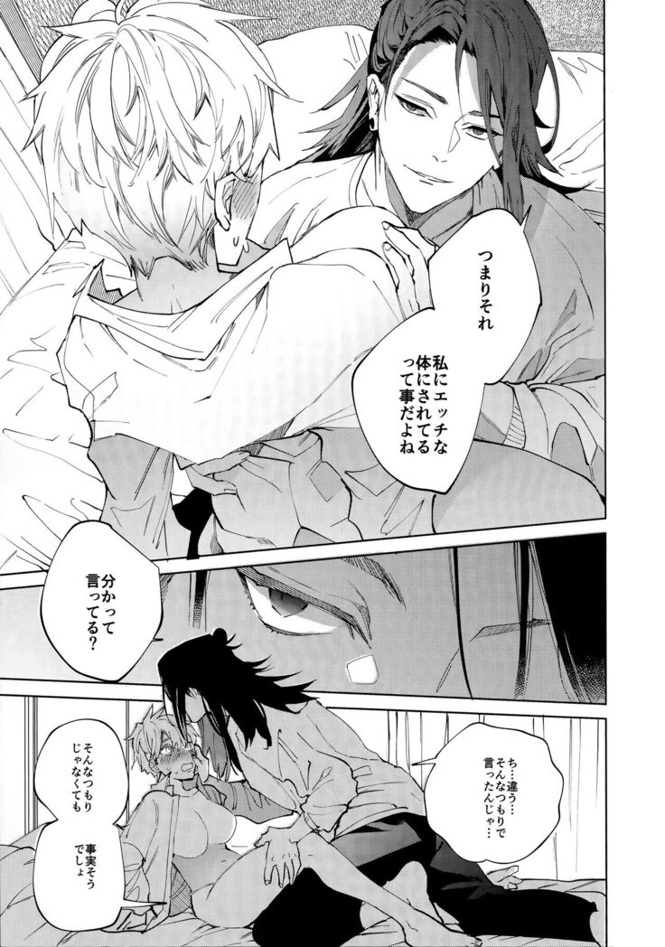 (Yougen 9) [Aluminum can (Kota)]12-Gatsu 24-Ka Gozen 0-Ji No Kokuhaku | Confession at midnight on December 24th (Jujutsu Kaisen)