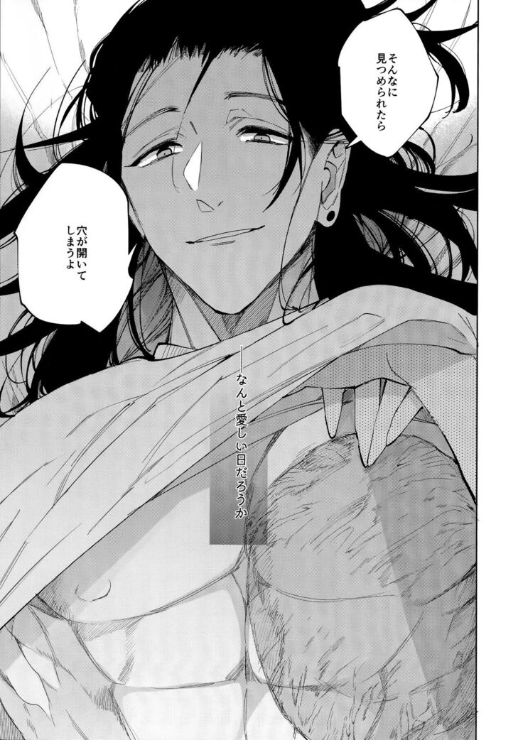(Yougen 9) [Aluminum can (Kota)]12-Gatsu 24-Ka Gozen 0-Ji No Kokuhaku | Confession at midnight on December 24th (Jujutsu Kaisen)