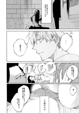 (Yougen 9) [Aluminum can (Kota)]12-Gatsu 24-Ka Gozen 0-Ji No Kokuhaku | Confession at midnight on December 24th (Jujutsu Kaisen) - Page 33