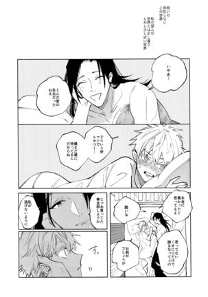 (Yougen 9) [Aluminum can (Kota)]12-Gatsu 24-Ka Gozen 0-Ji No Kokuhaku | Confession at midnight on December 24th (Jujutsu Kaisen) - Page 41