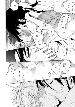 (Yougen 9) [Aluminum can (Kota)]12-Gatsu 24-Ka Gozen 0-Ji No Kokuhaku | Confession at midnight on December 24th (Jujutsu Kaisen) - Page 39