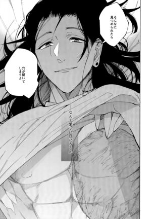 (Yougen 9) [Aluminum can (Kota)]12-Gatsu 24-Ka Gozen 0-Ji No Kokuhaku | Confession at midnight on December 24th (Jujutsu Kaisen) - Page 32
