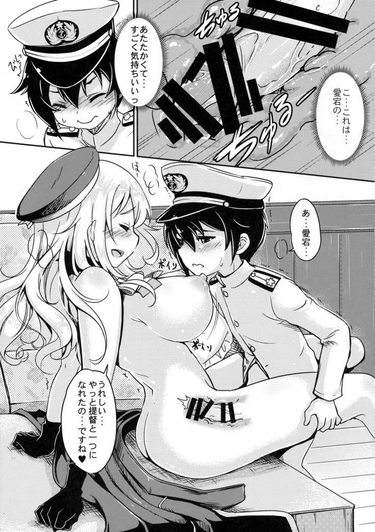 Coffee Choco Atago