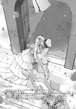 Coffee Choco Atago Page #26