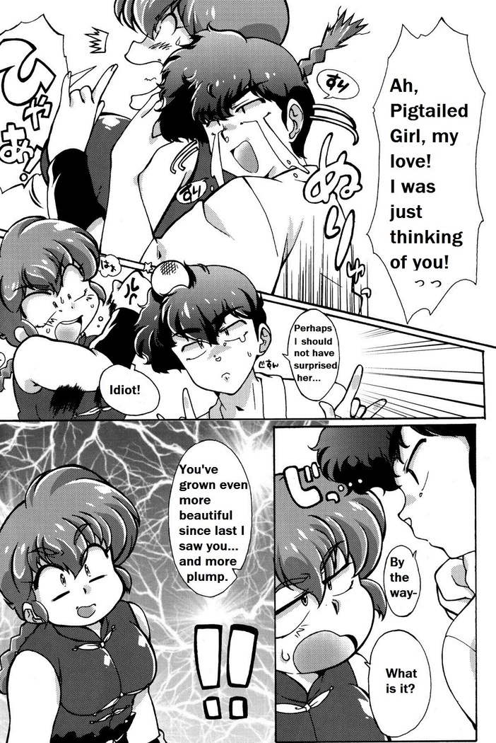 Ranma 1/2 - Platonic o Tsuranuite ne