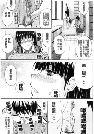 Watashi no Shitai ○○na Koto | 我所想做的○○行為 - Page 216