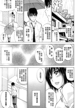 Watashi no Shitai ○○na Koto | 我所想做的○○行為 - Page 130