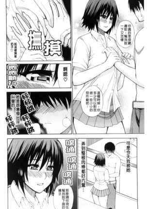 Watashi no Shitai ○○na Koto | 我所想做的○○行為 - Page 133