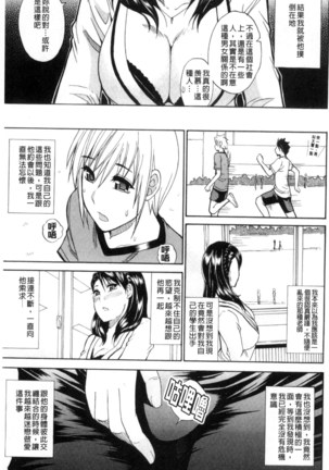 Watashi no Shitai ○○na Koto | 我所想做的○○行為 Page #44