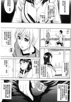 Watashi no Shitai ○○na Koto | 我所想做的○○行為 - Page 44