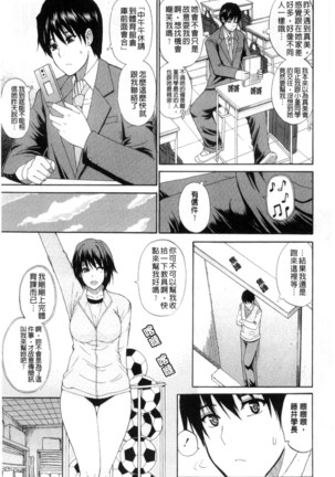 Watashi no Shitai ○○na Koto | 我所想做的○○行為 - Page 96