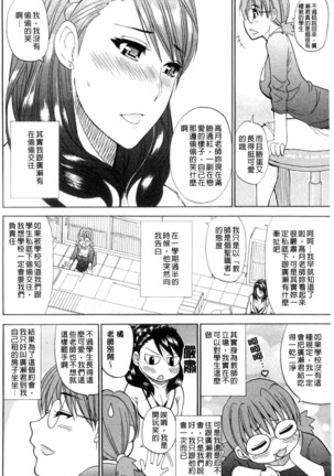 Watashi no Shitai ○○na Koto | 我所想做的○○行為 Page #43