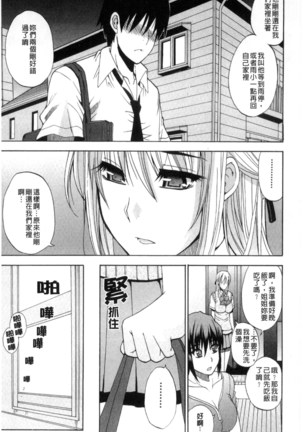 Watashi no Shitai ○○na Koto | 我所想做的○○行為 - Page 156