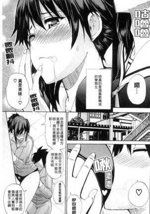 Watashi no Shitai ○○na Koto | 我所想做的○○行為 - Page 36