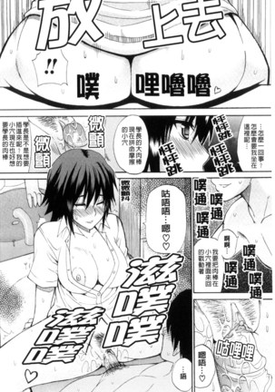 Watashi no Shitai ○○na Koto | 我所想做的○○行為 Page #137