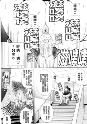 Watashi no Shitai ○○na Koto | 我所想做的○○行為 Page #26