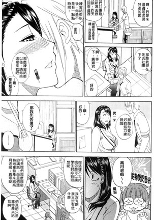 Watashi no Shitai ○○na Koto | 我所想做的○○行為 Page #42