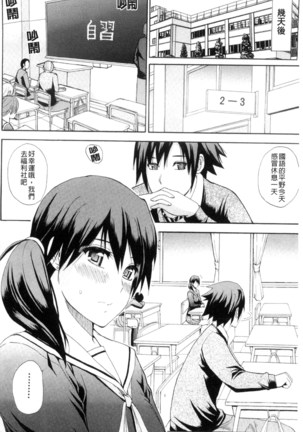 Watashi no Shitai ○○na Koto | 我所想做的○○行為 - Page 25