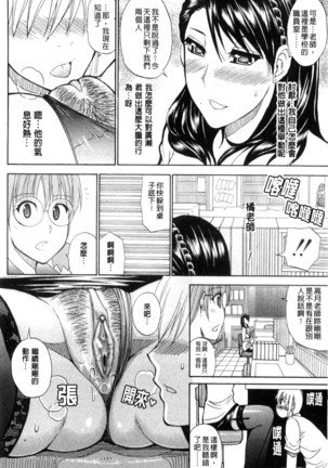 Watashi no Shitai ○○na Koto | 我所想做的○○行為 - Page 47