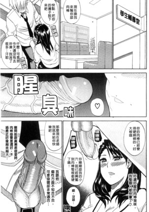 Watashi no Shitai ○○na Koto | 我所想做的○○行為 Page #50