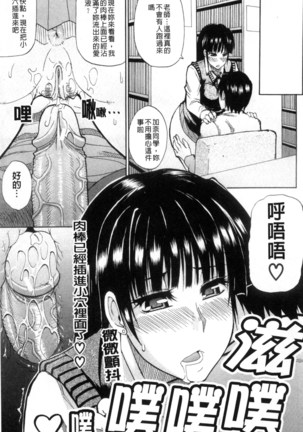 Watashi no Shitai ○○na Koto | 我所想做的○○行為 Page #218