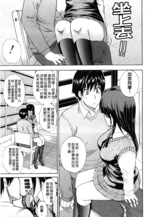 Watashi no Shitai ○○na Koto | 我所想做的○○行為 - Page 212