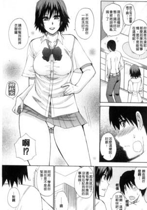 Watashi no Shitai ○○na Koto | 我所想做的○○行為 Page #132