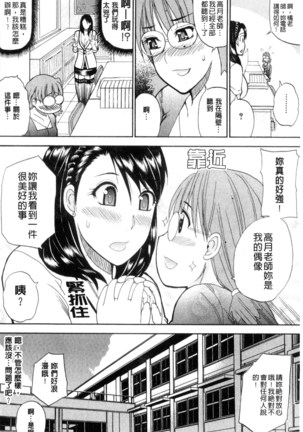 Watashi no Shitai ○○na Koto | 我所想做的○○行為 Page #67