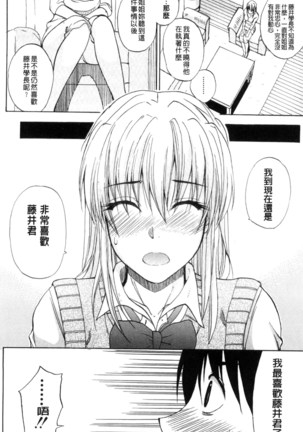 Watashi no Shitai ○○na Koto | 我所想做的○○行為 - Page 175