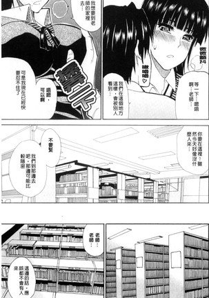 Watashi no Shitai ○○na Koto | 我所想做的○○行為 Page #214