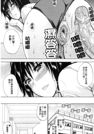 Watashi no Shitai ○○na Koto | 我所想做的○○行為 Page #120