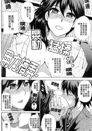 Watashi no Shitai ○○na Koto | 我所想做的○○行為 Page #11