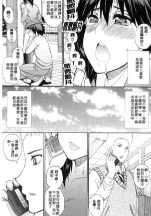 Watashi no Shitai ○○na Koto | 我所想做的○○行為 Page #38