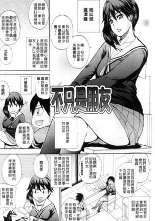 Watashi no Shitai ○○na Koto | 我所想做的○○行為 Page #5