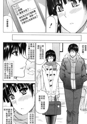 Watashi no Shitai ○○na Koto | 我所想做的○○行為 - Page 209