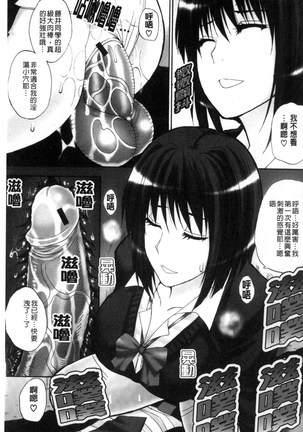 Watashi no Shitai ○○na Koto | 我所想做的○○行為 - Page 70